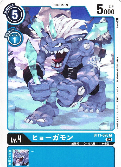 Hyogamon BT11-026 C