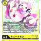 Cutemon BT11-034 C