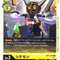 Kotemon BT11-037 C