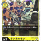 Centarumon BT11-039 C