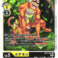 Etemon BT11-041 C
