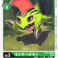 ModokiBetamon BT11-048 C