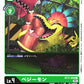 Vegiemon BT11-049 C