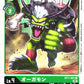Ogremon BT11-051 C