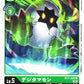 Digitamamon BT11-053 C