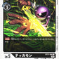 Tekkamon BT11-066 C