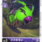 DoKunemon BT11-075 C