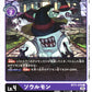 Soulmon BT11-078 C