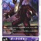 DarkLizardmon BT11-079 C
