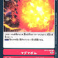 Magma Bomb BT11-096 C