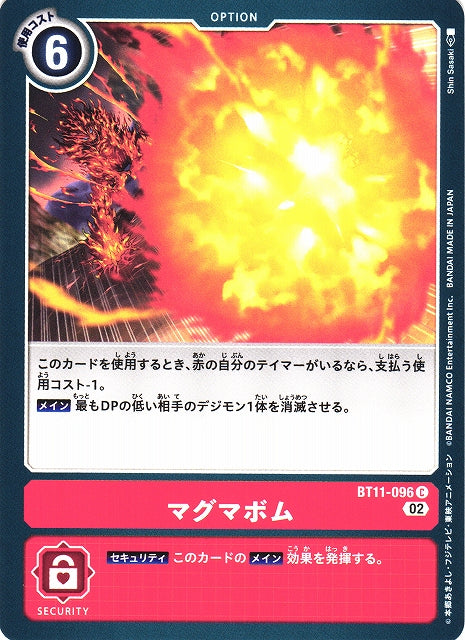 Magma Bomb BT11-096 C
