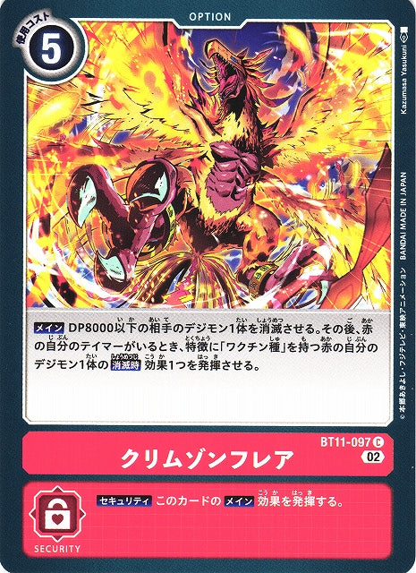 Crimson Flare BT11-097 C