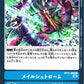Maelstrom BT11-098 C