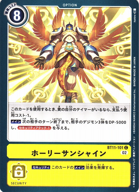 Holy Sunshine BT11-101 C