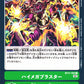High Mega Blaster BT11-102 C
