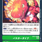 Buster Dive BT11-104 C