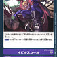 Evil Squall BT11-110 C