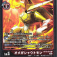 OmniShoutmon BT12-014 Parallel C