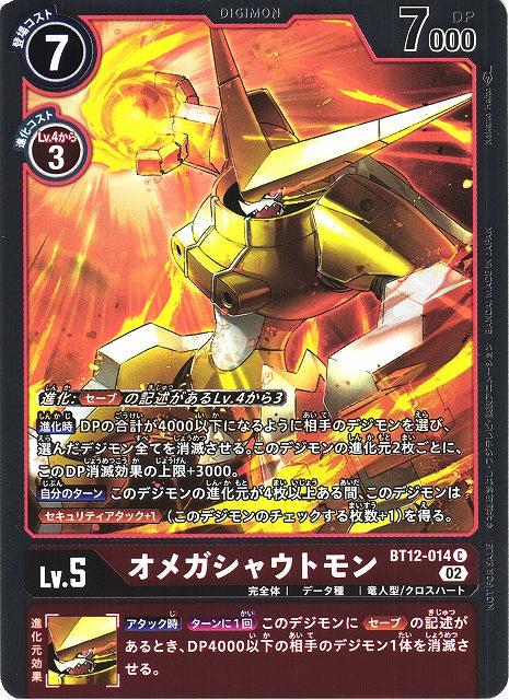 OmniShoutmon BT12-014 Parallel C