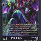 Astamon BT12-081 Parallel U