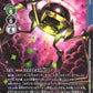 Quartzmon BT12-057 SR