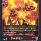 Aldamon BT12-015 R