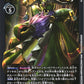 AncientWisemon BT12-071 R