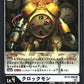 Clockmon BT12-086 R