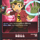 Takuya Kanbara BT12-088 R