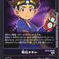 Tagiru Akashi BT12-096 R