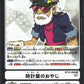 Watchmaker BT12-098 R