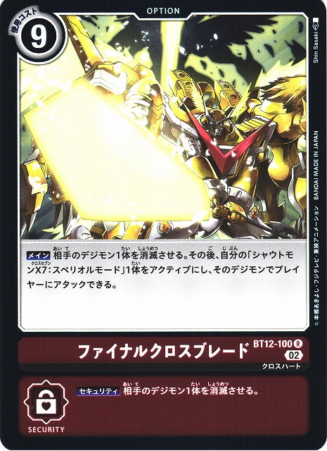 Final Xros Blade BT12-100 R