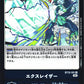 Vee Laser BT12-101 R