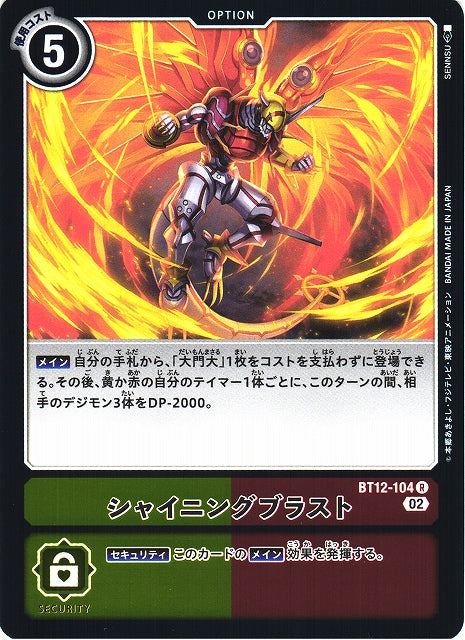 Shining Blast BT12-104 R