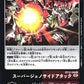 Super Eradication Attack BT12-108 R