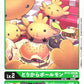 TorikaraBallmon BT12-004 U