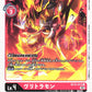 BurningGreymon BT12-013 U