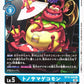ShogunGekomon BT12-026 U
