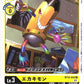 Ekakimon BT12-035 U