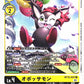 Opossummon BT12-037 U