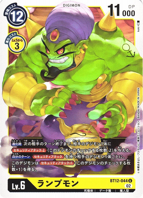 Lampmon BT12-044 U