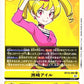 Airu Suzaki BT12-091 U