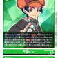 Ren Tobari BT12-093 U