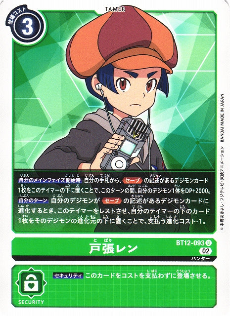 Ren Tobari BT12-093 U