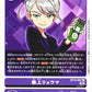 Ryoma Mogami BT12-097 U