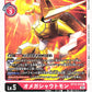 OmniShoutmon BT12-014 C