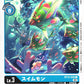 Swimmon BT12-020 C