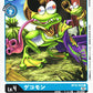 Gekomon BT12-023 C