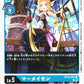 Mermaimon BT12-027 C