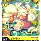 Pillomon BT12-033 C
